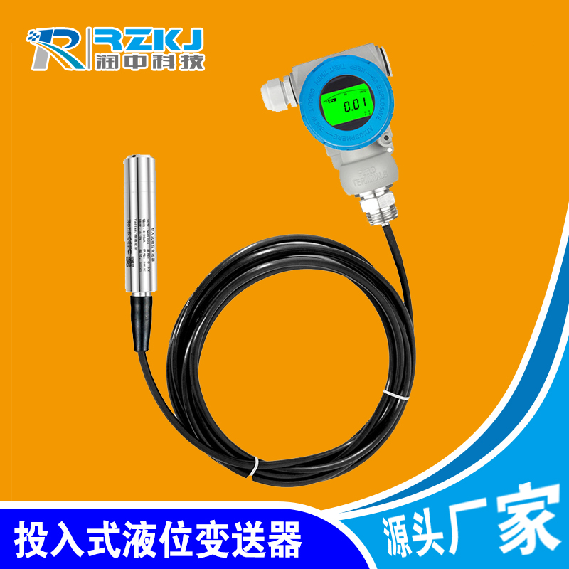 靜壓投入式液位計(jì)